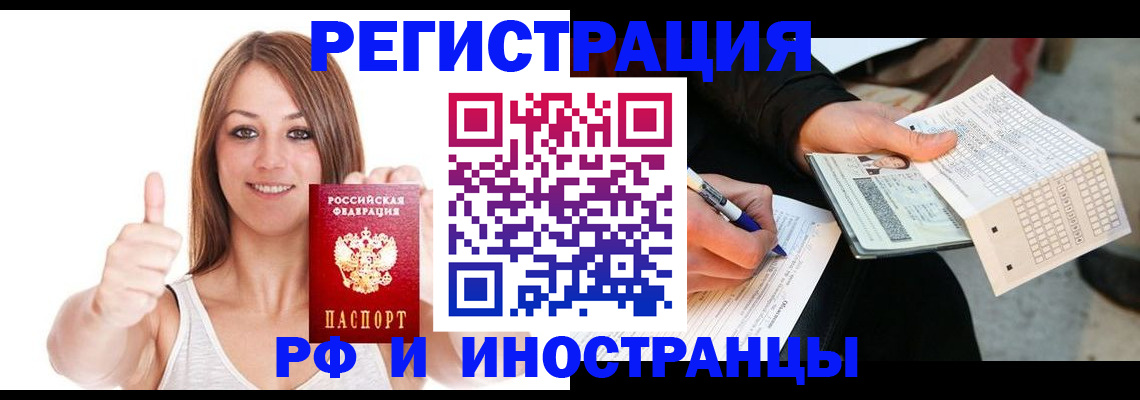 временная регистрация 2025 в Петрозаводске