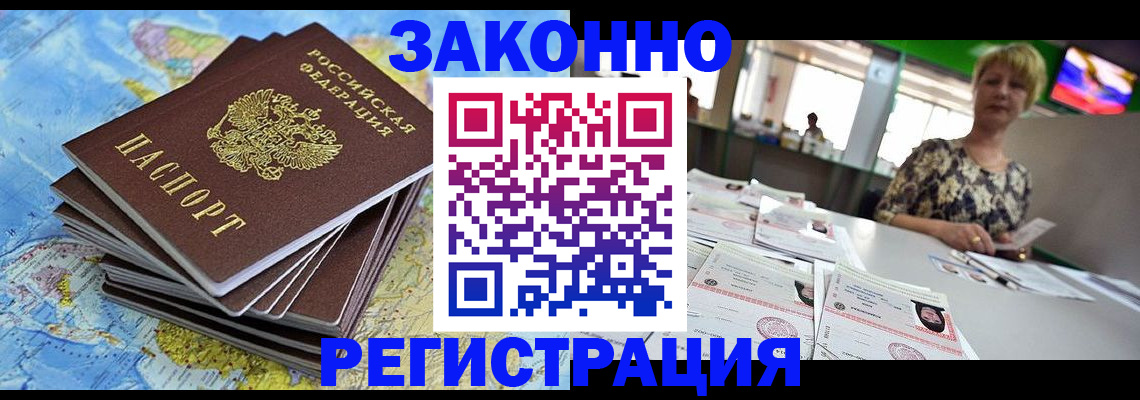 временная регистрация недорого в Петрозаводске