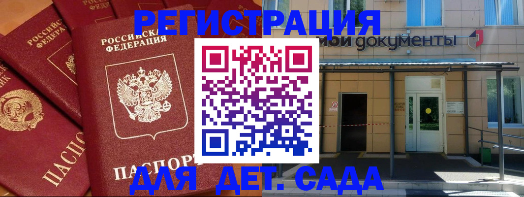 временная регистрация в Петрозаводске